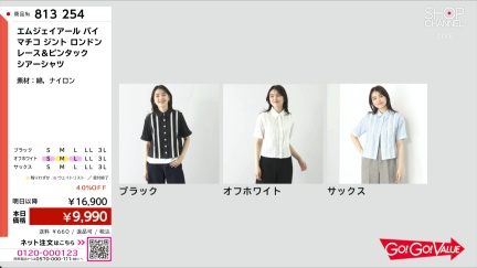 商品動画を見る