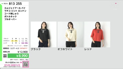 商品動画を見る