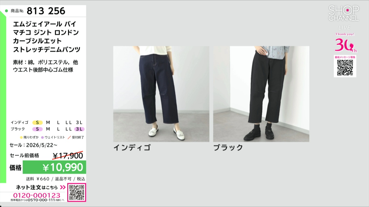エムジェイアール バイ マチコ ジント ロンドン カーブシルエット