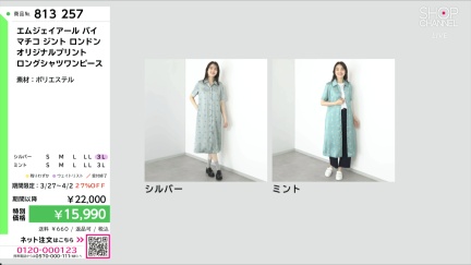 商品動画を見る