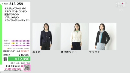 商品動画を見る