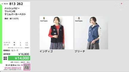 商品動画を見る