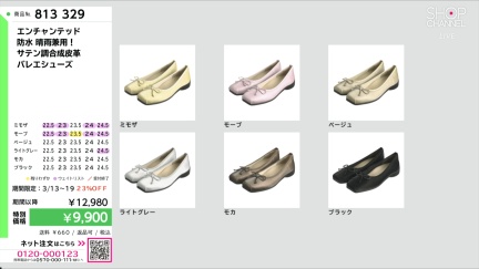 商品動画を見る