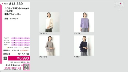 商品動画を見る