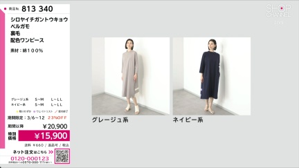 商品動画を見る