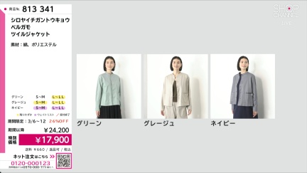 商品動画を見る