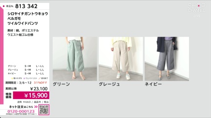 商品動画を見る