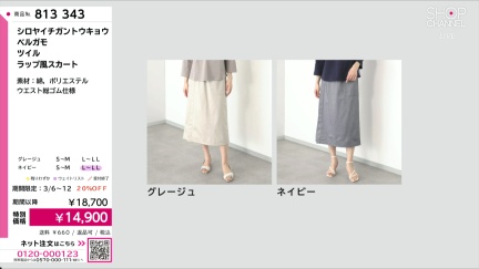 商品動画を見る