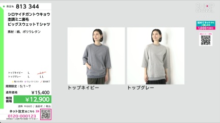 商品動画を見る
