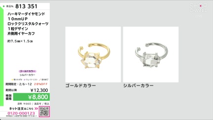 商品動画を見る