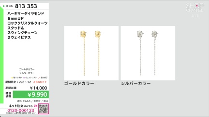 商品動画を見る