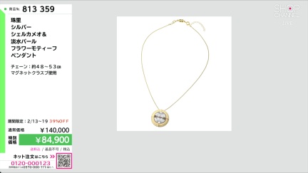 商品動画を見る