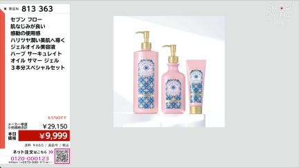 商品動画を見る