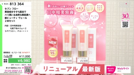 商品動画を見る