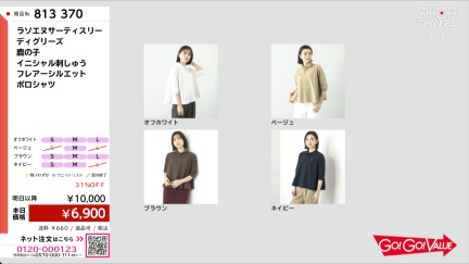 商品動画を見る