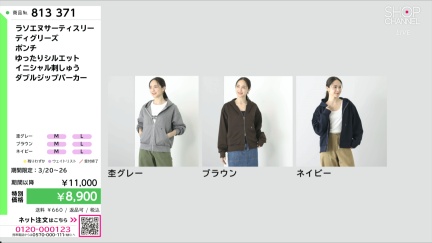 商品動画を見る