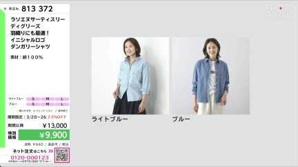 商品動画を見る