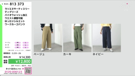 商品動画を見る