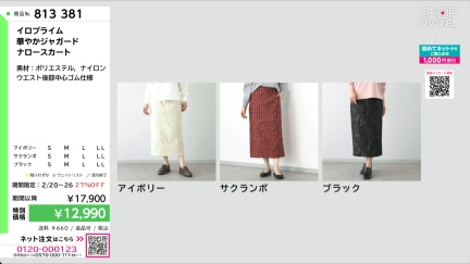 商品動画を見る