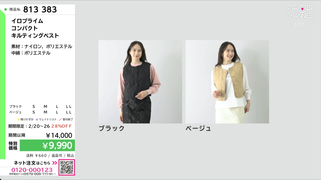 イロプライム コンパクト キルティングベスト- ショップチャンネル