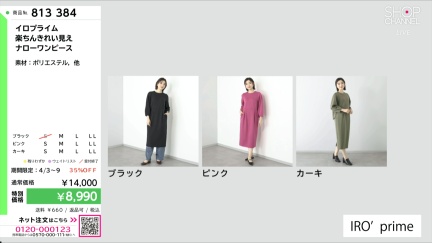 商品動画を見る