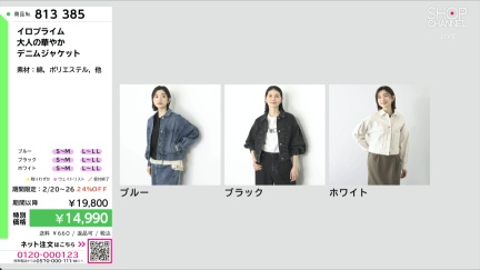 商品動画を見る