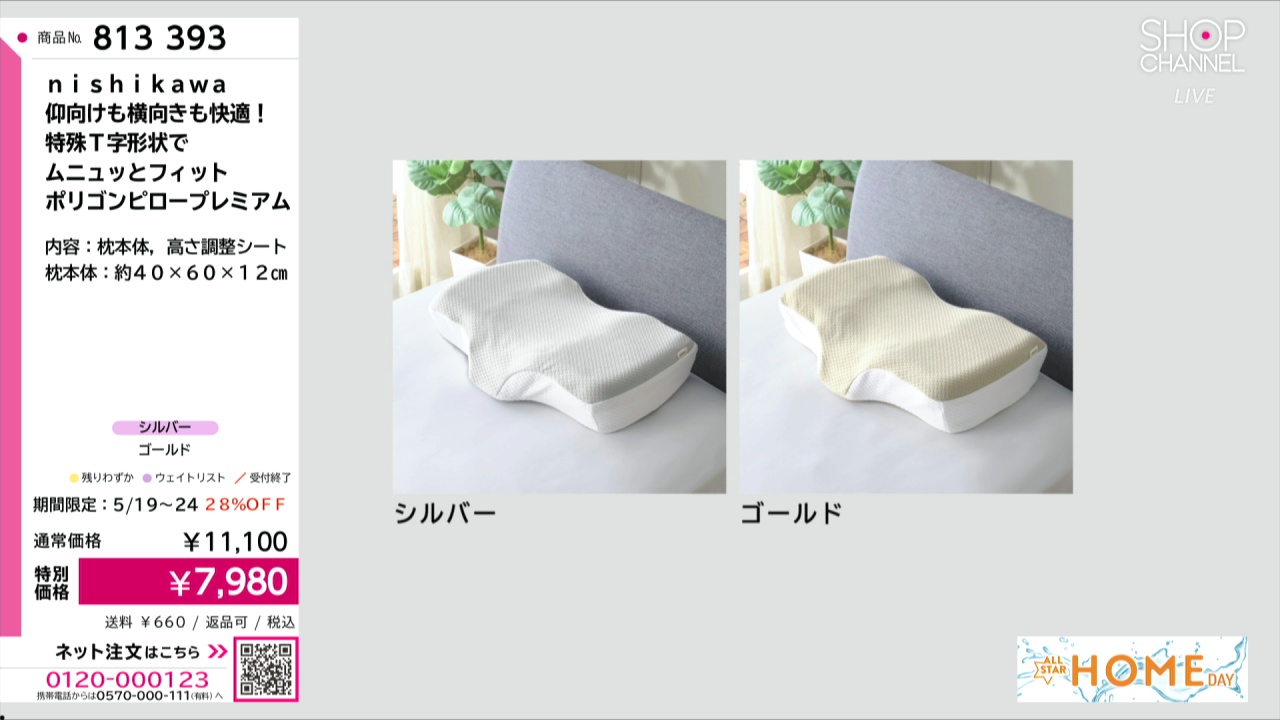 nishikawa 仰向けも横向きも快適！ 特殊T字形状で ムニュッ