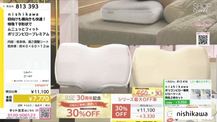 商品動画を見る