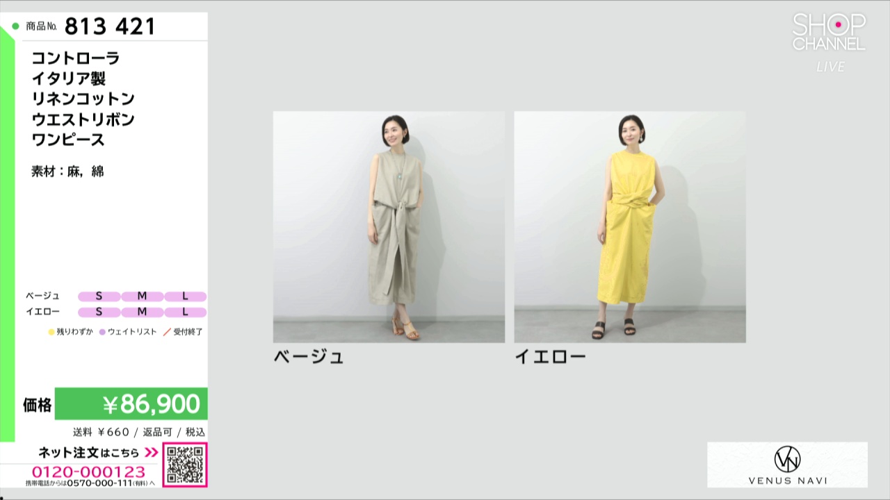 コントローラ イタリア製 リネンコットン ウエストリボン ワンピース