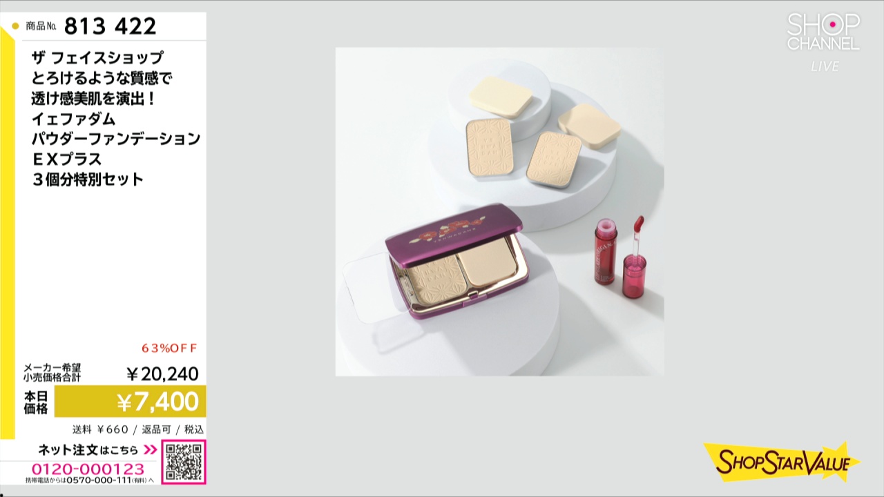 ザ フェイスショップ とろけるような質感で 透け感美肌を演出