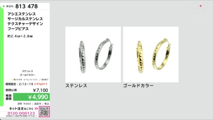 商品動画を見る