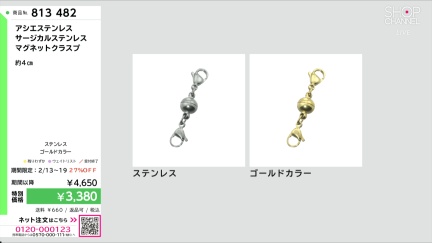 商品動画を見る