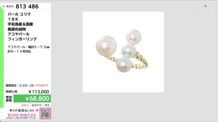 商品動画を見る