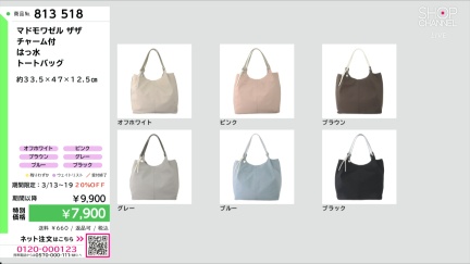 商品動画を見る