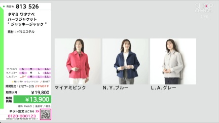 商品動画を見る