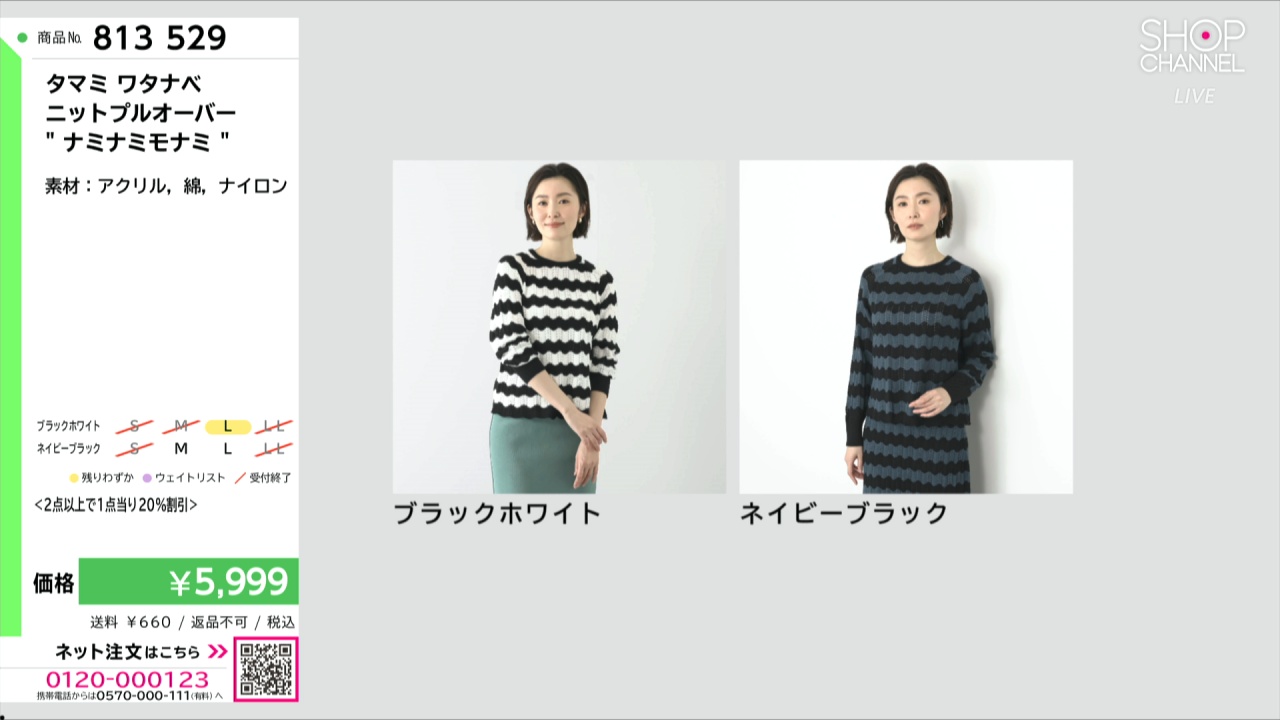 タマミ ワタナベ ニットプルオーバー “ナミナミモナミ”- ショップ 