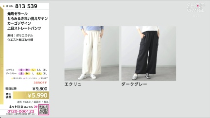 商品動画を見る