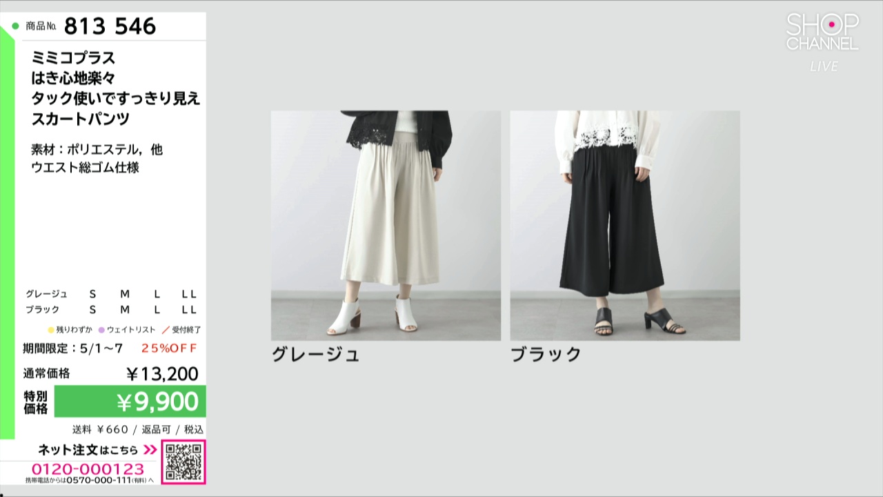 ミミコプラス はき心地楽々 タック使いですっきり見え スカートパンツ