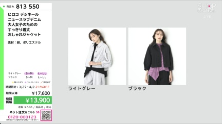 商品動画を見る