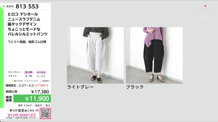 商品動画を見る