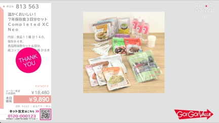 商品動画を見る