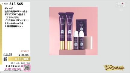 商品動画を見る