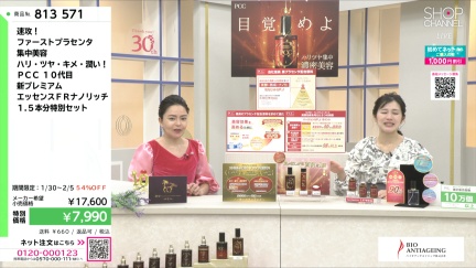 商品動画を見る