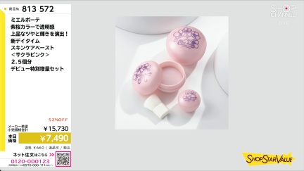 商品動画を見る