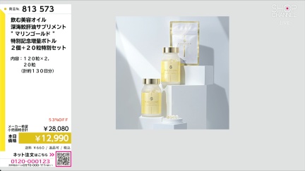 商品動画を見る