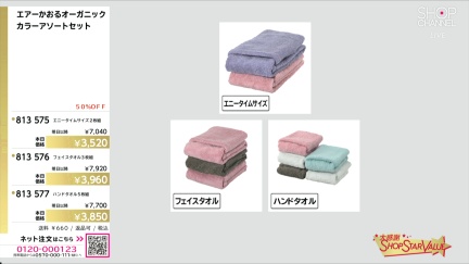 商品動画を見る