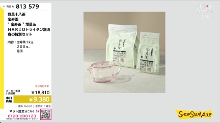 商品動画を見る