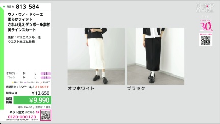 商品動画を見る