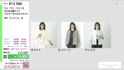 商品動画を見る