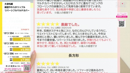 商品動画を見る